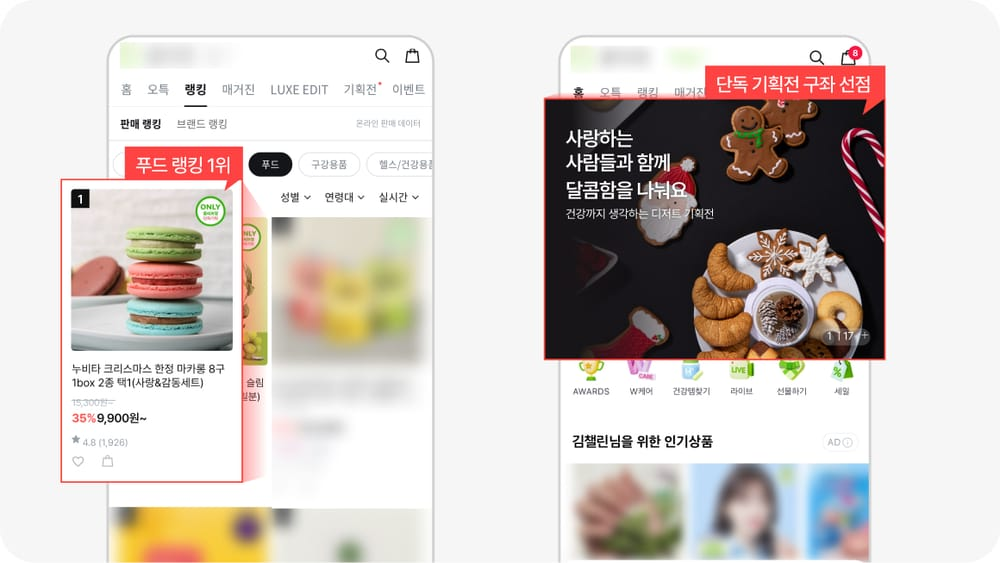 올리브영 식품 브랜드 성공사례 - 푸드 랭킹 1위