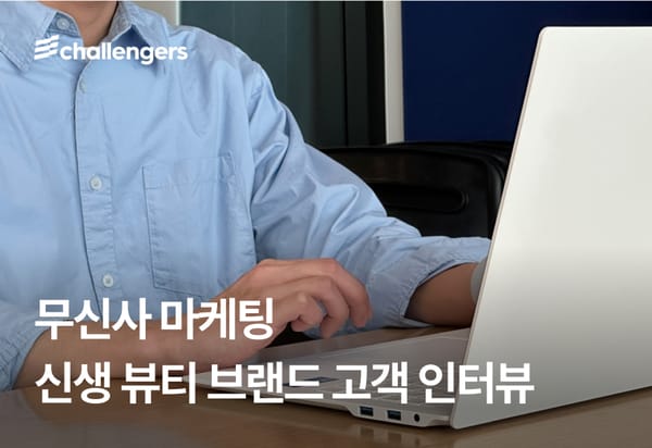 무신사에서 상위 노출되면서 뷰티 어워즈까지 선정됐어요!